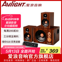 爱浪 S360电脑音响2.1有源音箱
