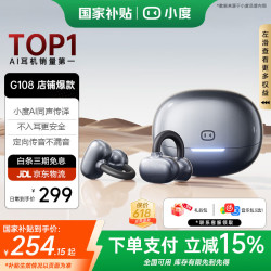 小度 G108耳夹式蓝牙耳机 挂耳开放式骨传导概念真无线不入耳高音质运动防水AI通话降噪