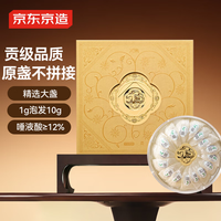 今日必买：京东京造 故宫干燕窝100g礼盒