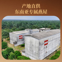 京东京造 故宫干燕窝 端午礼干盏溯源送领导长辈孕妇补品