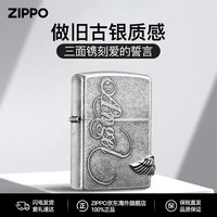 ZIPPO 爱天使古银打火机 防风煤油 蛇年送礼