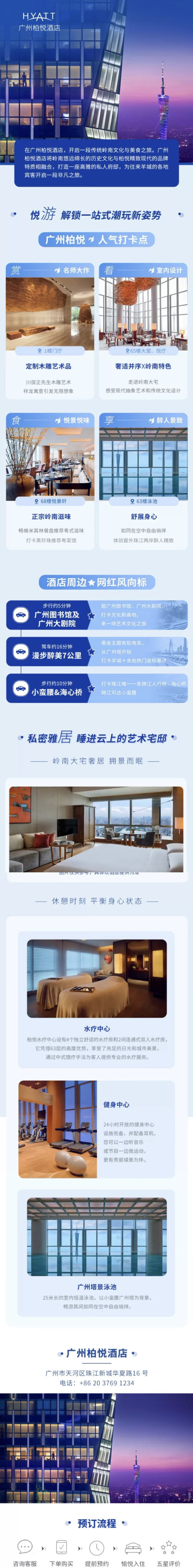 赏珠江璀璨城景,尽览网红小蛮腰!广州柏悦酒店客房1-2晚套餐(含早+欢迎水果)