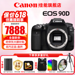 佳能 90d单反相机 中高端  EOS 90D家用旅游4K高清视频vlog数码照相机