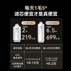 京东京造 净水器家用净水机灵犀鲜矿水1200G 净矿双水直饮 6.5年陶氏RO反渗透净水机