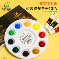 青竹画材（CHINJOO）10格圆形调色盘