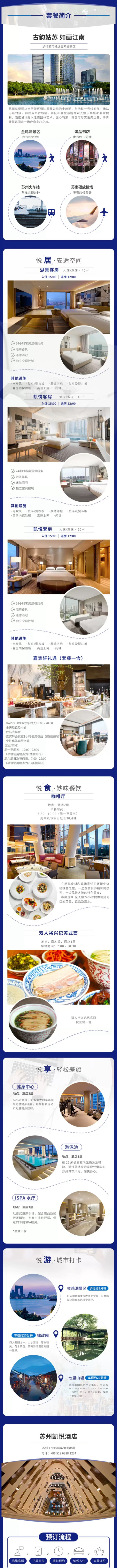 饱览苏州城市美景 步行到金鸡湖！苏州凯悦酒店1-2晚连住含早套餐