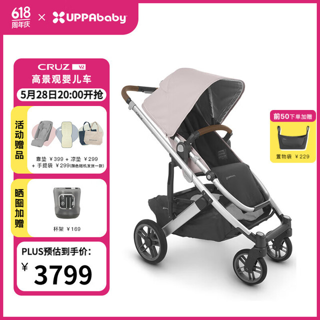 UPPAbaby CRUZ V2高景观婴儿推车双向 可坐可躺 易折叠 宝宝手推车