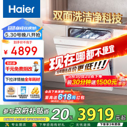 海尔 Haier 云溪W5000S系列 EYBW152266WEU1 嵌入式洗碗机 15套 冰雪白
