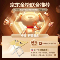 小魔折叠桌家用小户型餐桌饭桌户外便携桌子出租屋方桌麻将桌 胡桃木