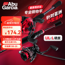 Abu Garcia 阿布加西亚 阿布BMAX马口杆套装远投马口竿单杆微物路亚竿单竿碳素钓鱼竿 1.98m UL调单竿