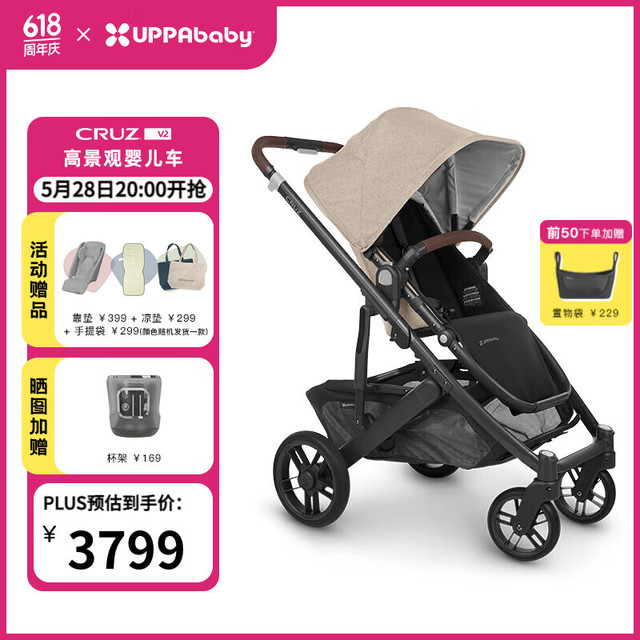 UPPAbaby CRUZ婴儿车高景观婴儿推车双向 可坐可躺 易折叠 宝宝手推车 CRUZ V2燕麦灰LIM