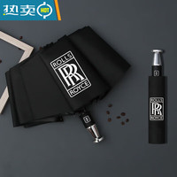 Rolls-Royce 劳斯莱斯 全自动10骨黑胶晴雨伞 劳斯莱斯同款