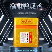 枞大师鸭屎香单丛茶叶 潮州乌龙茶罐装 便携 品尝装 100g*1罐