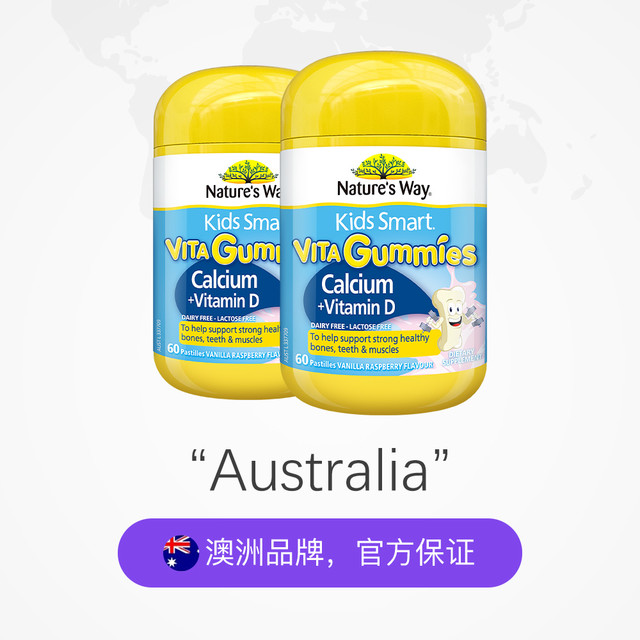 佳思敏 维生素软糖钙片儿童补钙软糖vd3青少年60粒*2瓶