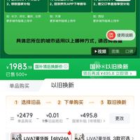 订单截图缩略图