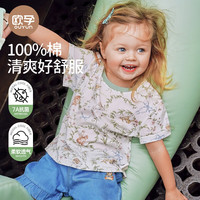 欧孕儿童短袖纯棉t恤男女童2025新款上衣宝宝夏季薄薄a类打底衫