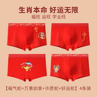 VALOR MAN 男童本命年红色纯棉平角短裤13岁适穿 3684 4条