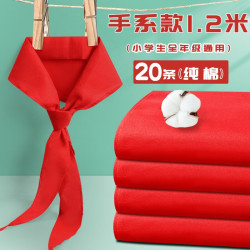 思进 小学生少先队员红领巾 1.2米10条装 全棉纯棉红领巾批发学生用品 20条