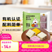 璟欣食品 JING XIN 混合口味有机米糕200g（6只） 速食早餐半成品食品儿童早餐发糕