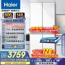 海尔 Haier 白巧系列 475L超薄零嵌十字双开四开门电冰箱 BCD-475WGHTD1BGZU1