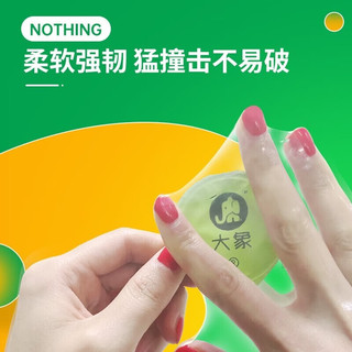 大象 003超薄玻尿酸避孕套 19只装(超轻薄3+超薄10+激爽6)
