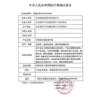 大象 003超薄玻尿酸避孕套 19只装(超轻薄3+超薄10+激爽6)