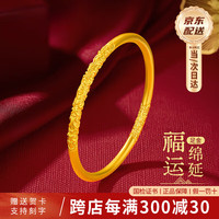 翡宝翠 足金999卷草纹黄金手镯女士素圈金镯子 金重约4.7 60圈口