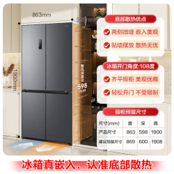 Ronshen 容声 505升方糖主动净味双系统十字四开门超薄嵌入式电冰箱制冰一级能效除菌 BCD-505P60CZMAD灰