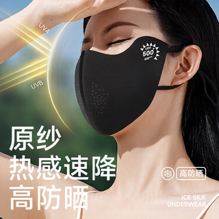  奥克云 防紫外线 女士防晒口罩  可调节耳绳款【黑+浅灰】2只装 无