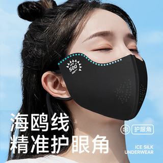  奥克云 防紫外线 女士防晒口罩  可调节耳绳款【黑+浅灰】2只装 无
