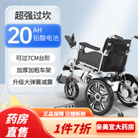 小飞哥 电动轮椅 可折叠可后躺可睡四轮老人/铝合金轮毂座椅承重点减震 24V20AH铅酸电池