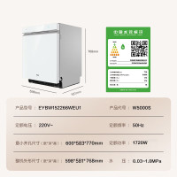 海尔 Haier 云溪W5000S系列 EYBW152266WEU1 嵌入式洗碗机 15套 冰雪白