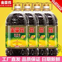 金菜花 纯正菜籽油 5L*4桶 非转基因 农家自榨