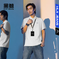 海澜之家 黑鲸 后背印花短袖Polo衫