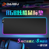 达尔优 PE-T83专业电竞游戏炫酷RGB发光鼠标垫大号 800*300*3mmUSB接口加厚锁边顺滑电脑桌垫