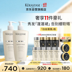 KÉRASTASE 卡诗 白金赋活洗发水套装500ml*2无硅油丰盈蓬松 赠80ml*9瓶+发膜75ml*2罐