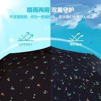 WPC防晒伞遮阳伞太阳伞防紫外线迷你折叠晴雨两用伞轻巧便携 夏威夷款 黑色
