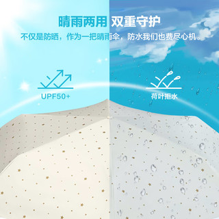 WPC防晒伞遮阳伞太阳伞防紫外线迷你折叠晴雨两用伞轻巧便携 星饰款 白色