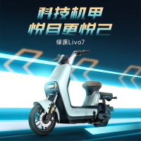 绿源 新国标电动自行车LIVA7豪华版续航80公里NFC智能解锁前碟后陶液冷电机质保十年 焕彩藏青-新国标可上牌