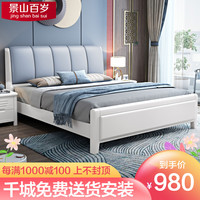 景山百岁 实木床 胡桃木软包床 1.8米 双人床