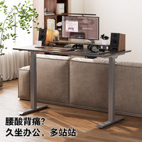 乐歌双电机电动升降桌电脑桌办公学习家用写字书桌E3/1.4m灰胡桃木色