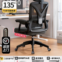  南皇 午睡两用 人体工学椅
