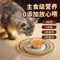 酥醒全阶段全价猫用主食营养餐包(鸡肉羊奶)尝鲜装50g*1包