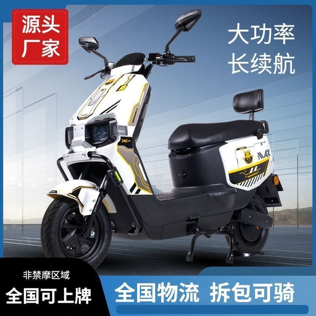 飞野 新款苍穹 智能NFC高速电动车裸车