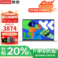 ThinkPad 联想小新Air15笔记本电脑 2025补贴20%可选酷睿i7高性能超轻薄本N100 16G内存 1T高速固态