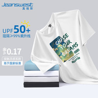 真维斯（Jeanswest）速干t恤男短袖夏季冰丝凉感透气520男士防晒半袖男生运动体恤衫