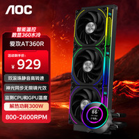 AOC 爱攻AT360RB/93黑色 一体式CPU水冷散热器 多平台扣具/转速屏显/温度数显/暴力双滚珠/铝质冷头