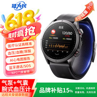 健为民 华为机适用血糖血压监测手表测心率血氧睡眠血脂尿酸智能健康手环