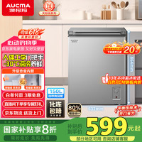 澳柯玛 150升家用冰柜 商用冷藏柜冷冻柜 单温母婴母乳低霜小冷柜