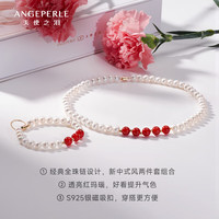 天使之泪红玛瑙珍珠手链珍珠项链S925银强光微瑕520 6.5-7.5mm【磁吸扣手链】